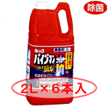 キッチン・厨房用洗剤